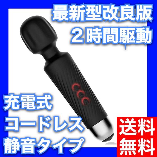 電マ ハンディマッサージャー 充電式コードレス 静音 強力 最新型改良版 :2702-000210:エムズコーポレーション 通販  