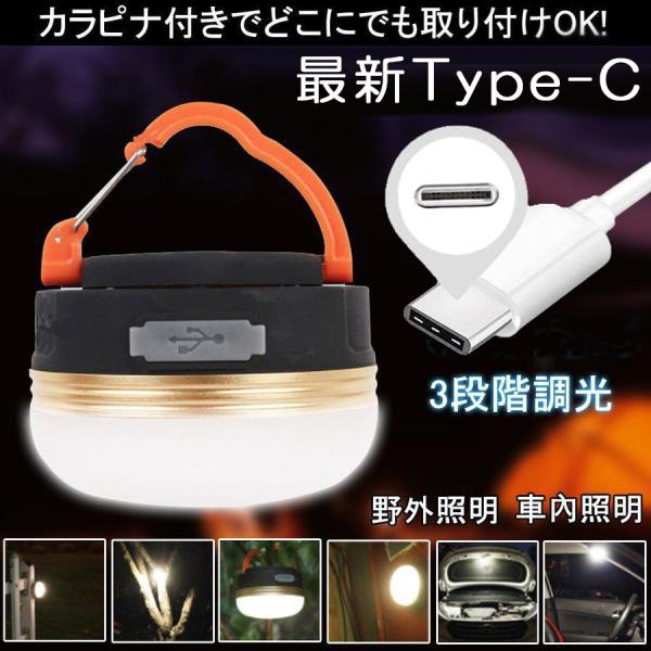 日本代購 Japanchill 日本代購轉運空運船運全球配送 Led ランタンライト電球色懐中電灯usb 充電防水マグネット3モード調節コンパクト小型吊り防災キャンプレジャー台風アウトドア緊急照明