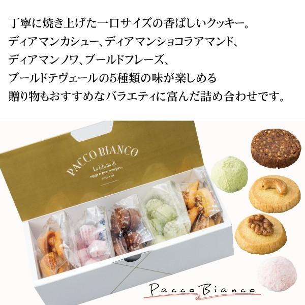 クッキー詰め合わせ スイーツギフト 5種のクッキーで楽しいティー