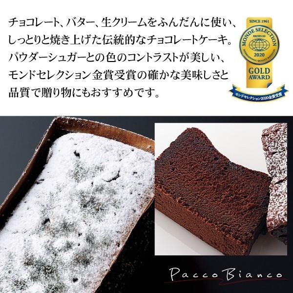 バレンタイン 21 クラシックショコラ しっとり王道チョコレートケーキ パウンドケーキ 要冷蔵 プレゼント スイーツ お菓子 無料ラッピング お取寄せ Valentine2102 藻岩シャローム教会premiumshop 通販 Yahoo ショッピング
