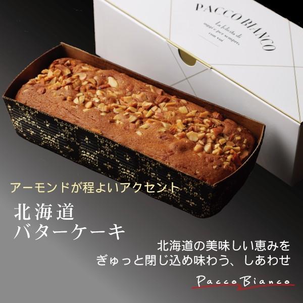 北海道バターケーキ