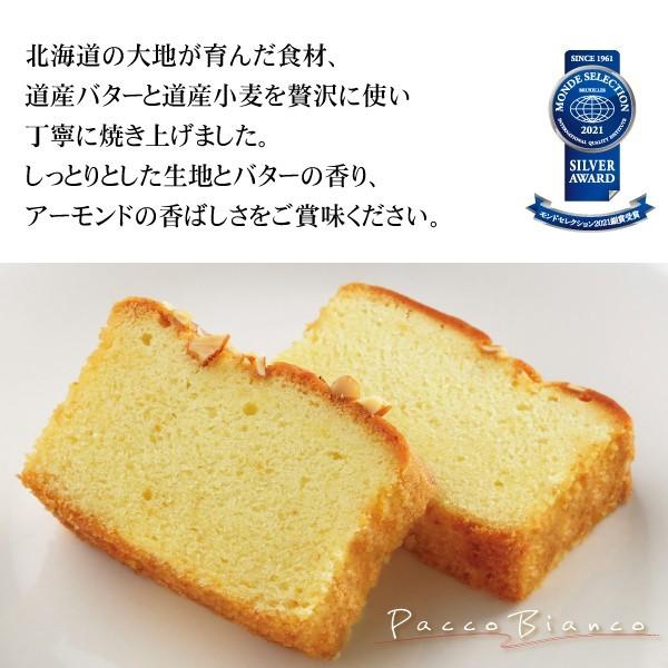 北海道バターケーキ