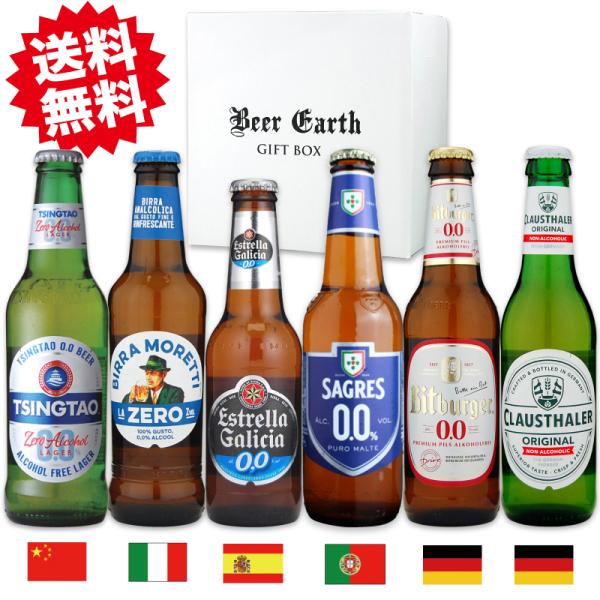 お中元 暑中見舞い 残暑見舞い 内祝 誕生日 御祝 お返しに 世界のノンアルコールビール 6本飲み比べセット 詰め合わせギフトボックス Buyee Buyee 日本の通販商品 オークションの代理入札 代理購入