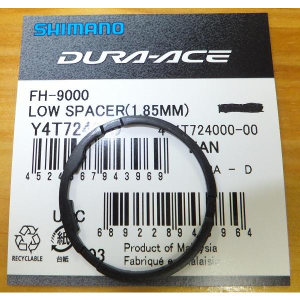 SHIMANO Y4T724000 ロースペーサー(1.85mm)