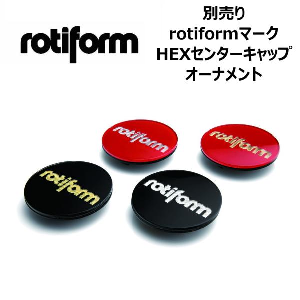 ROTIFORM 別売り rotiformマーク HEXセンターキャップ
