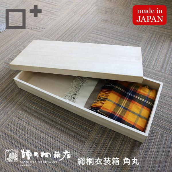 着物用桐製箱 桐箱 日本製 完成品 桐衣装箱 2段 幅91cm 着物 ケース 収納 木製