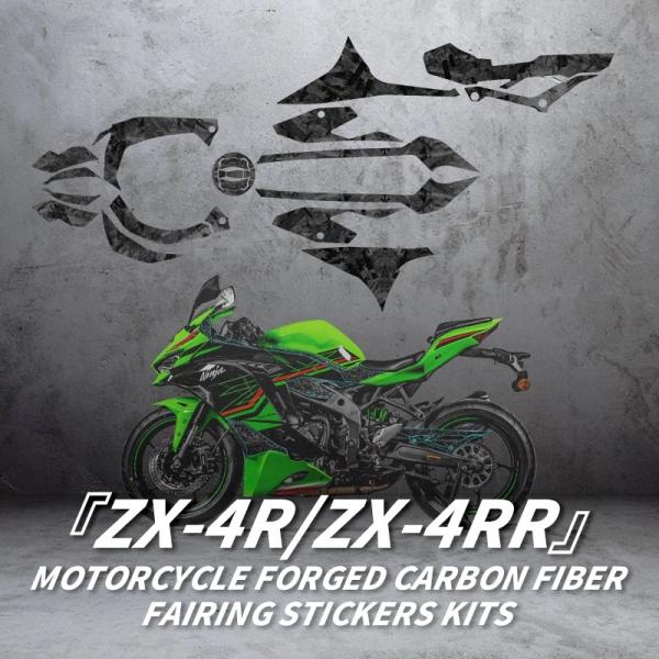 並行輸入品 カワサキ ZX4R ZX4RR バイク カーボン ステッカー 装飾
