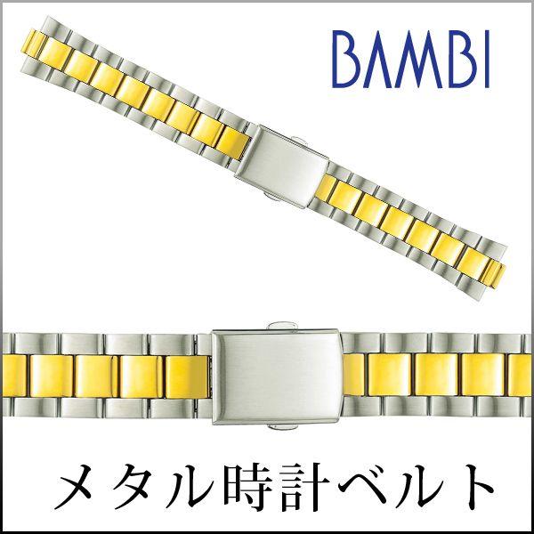 エベル　コンビ　金属ベルト 時計 ベルト 交換 ステンレス 18mm 19mm 20mm 21mm メタル 金属 コンビ