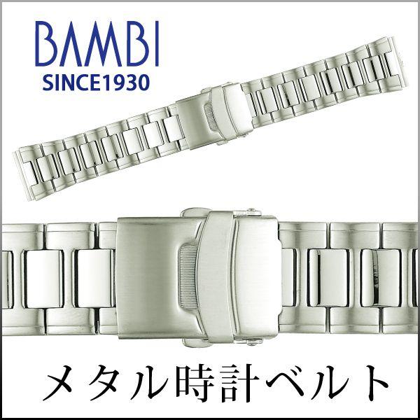 BAMBI 時計ベルト 交換 ステンレス 22mm 24mm 25mm 26mm BAMBI 時計ベルト 交換 ステンレス 22mm 24mm 25mm 26mm
