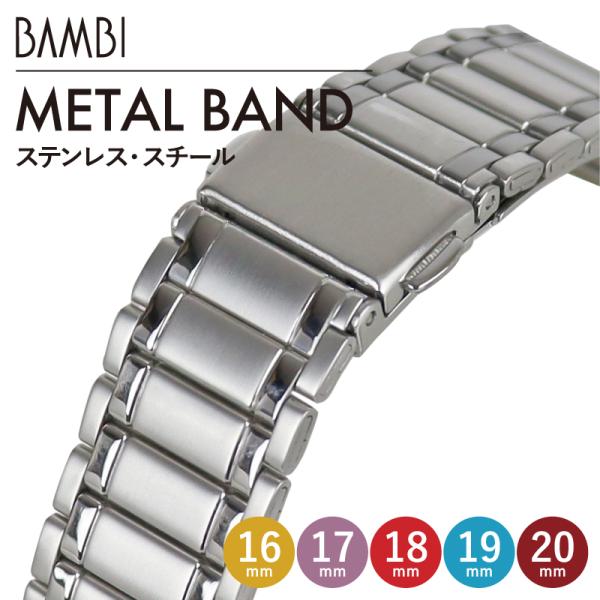 ステンレススチール 金属ベルト 時計 楽天市場】ステンレス 時計 ベルト 時計ベルト 腕時計ベルト 時計