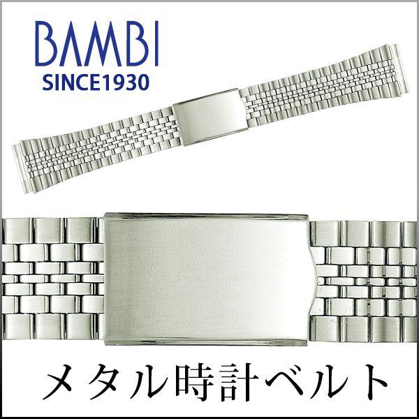 BAMBI 時計ベルト 交換 ステンレス 20mm 21mm 22mm 24mm