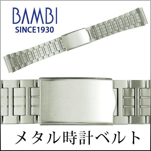 時計　金属　ベルトのみ　まとめ　49本　BAMBI他　HJ18 BAMBI 時計ベルト 交換 ステンレス 18mm 19mm 20mm 21mm 22mm