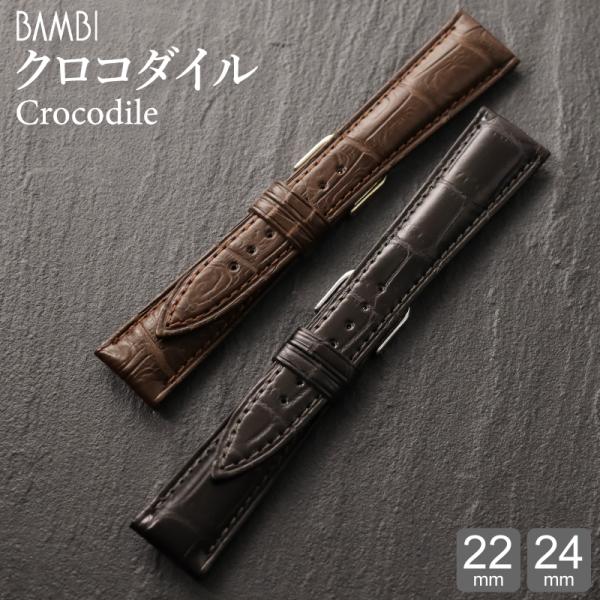 時計ベルト／クロコダイル.／ブラック／22-18／ML BAMBI クロコダイル 腕時計ベルト ツヤなし 16mm 17mm 18mm 19mm