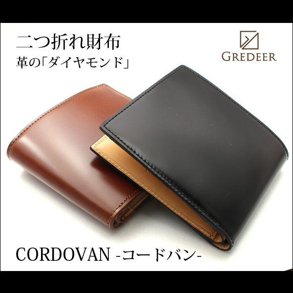 二つ折り財布 メンズ 馬革 バンビ コードバン グレディア 日本製 Gckc102 Gckc102 Msg 時計ベルトショップ 通販 Yahoo ショッピング
