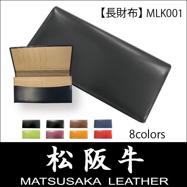 BAMBI（バンビ） 長財布 松阪牛レザー MLK001 MATSUSAKA LEATHER : MSG 