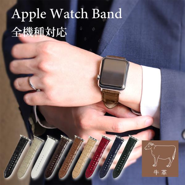 本革 アップルウォッチ バンド クロコダイル型押し 革 レザー クロコ ブランド クリッカー レバー applewatch 38 40 42 44  45 49mm MSGK040 男性 女性 Ultra :MSGK040:MSG 時計ベルトショップ 通販 