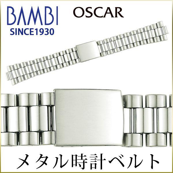 BAMBI 時計ベルト 交換 ステンレス 20mm 21mm 22mm プレジデント
