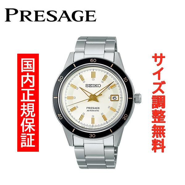 seiko presage automatic sary