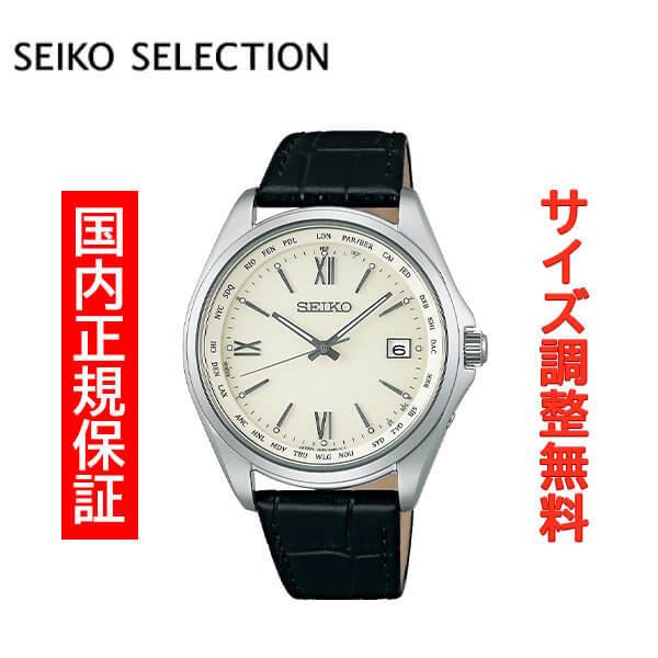 セイコーセレクション ソーラー電波 ワールドタイム SEIKO SELECTION 