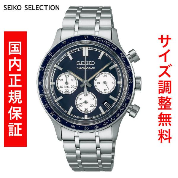 セイコーSBTR053 楽天市場】セイコーセレクション クォーツ 電池式 腕時計 ブランド