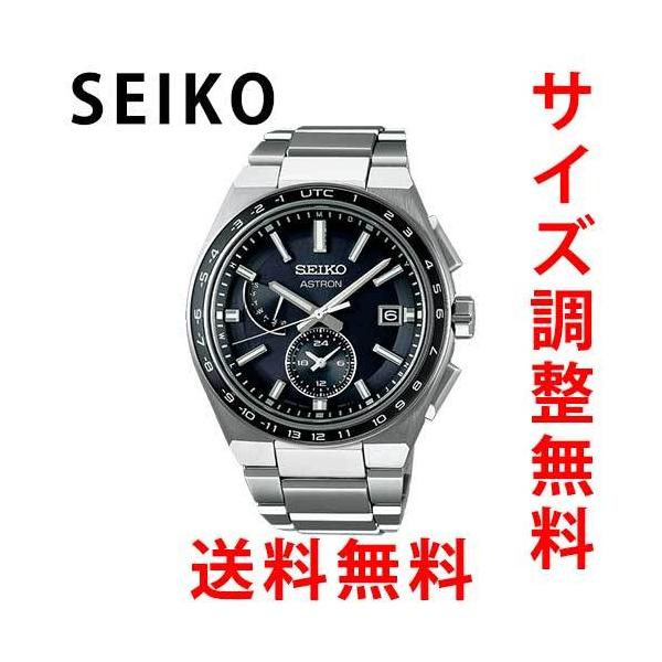 ZCR[ SEIKO AXg lNX^[ ASTRON NEXTER rv Y SBXY039 Ki