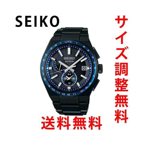 ZCR[ SEIKO AXg lNX^[ ASTRON NEXTER rv Y SBXY041 Ki