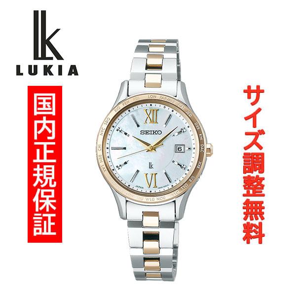 LUKIA セイコー ルキア ソーラー電波 ワールドタイム SEIKO Standard 