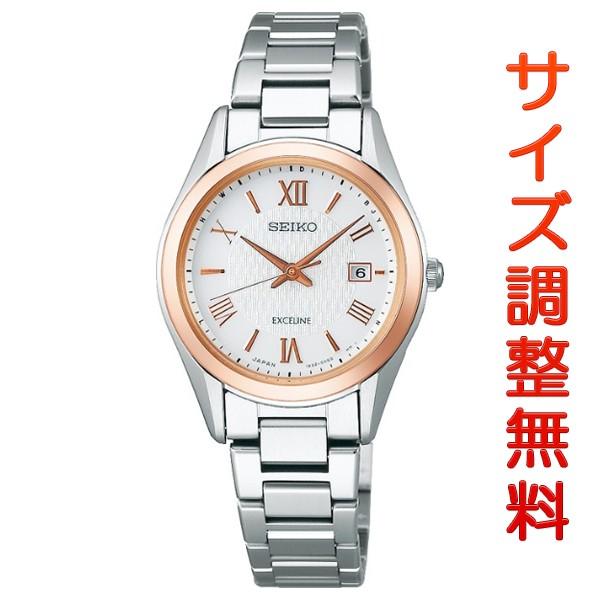 セイコー エクセリーヌ SEIKO EXCELINE 電波 ソーラー 電波時計 腕時計 