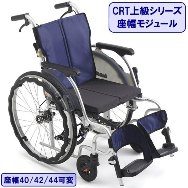 ミキ 車椅子 軽量 コンパクト CRT-SG-1-CZ 自走式 ノーパンク