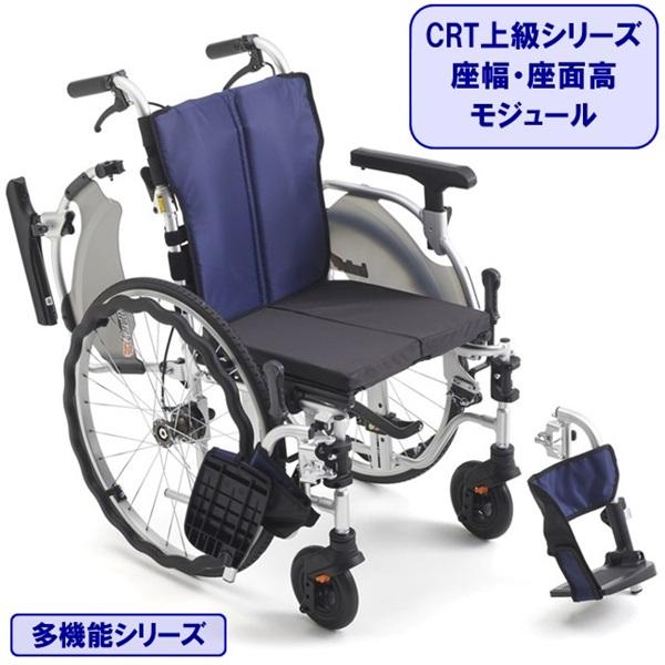 車椅子 軽量 コンパクト CRT-SG-9-CZ  自走式 ノーパンク 折りたたみ 車いす 車イス ミキ