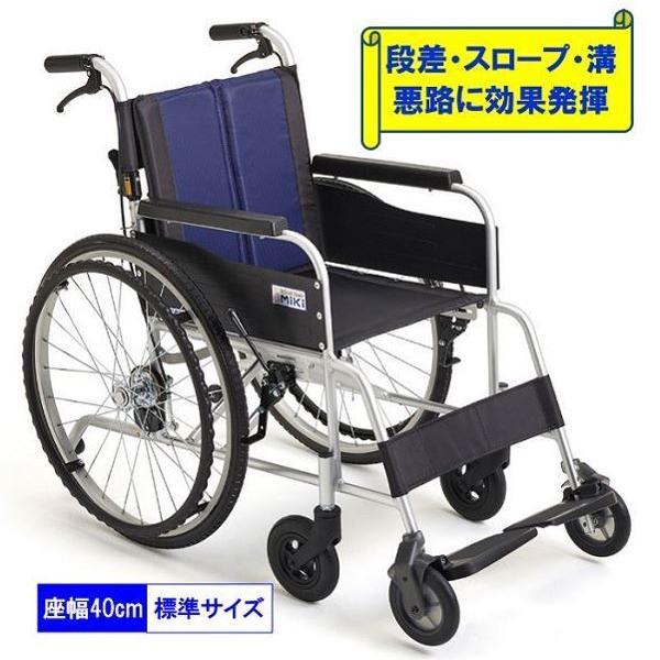 折りたたみ車椅子(ミキ)