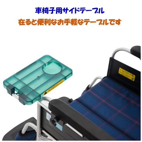 エムズハウス 車椅子用テーブル サイドテーブル 折りたたみ 介護用品