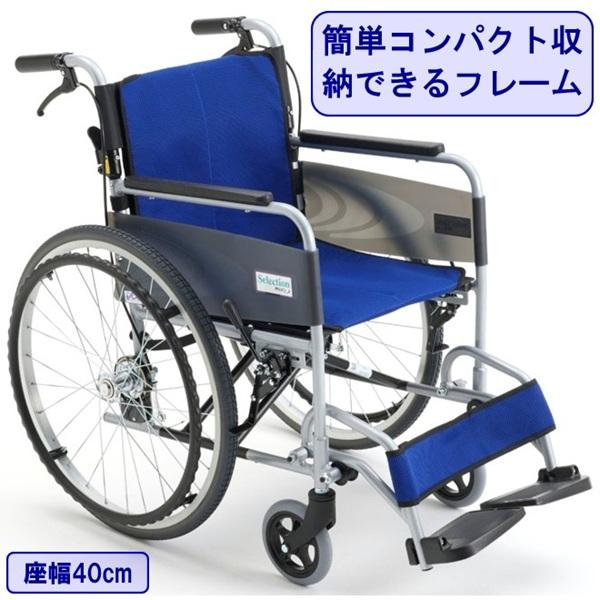 エムズハウス 車椅子 コンパクト 折りたたみ TV-22 ミキ 軽量 車いす