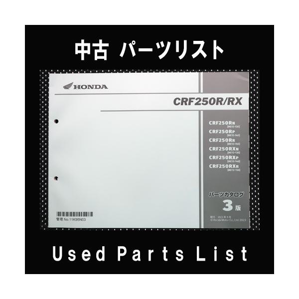 ホンダ（HONDA） 中古パーツリストHONDAホンダ 対象型式：ME12 対象