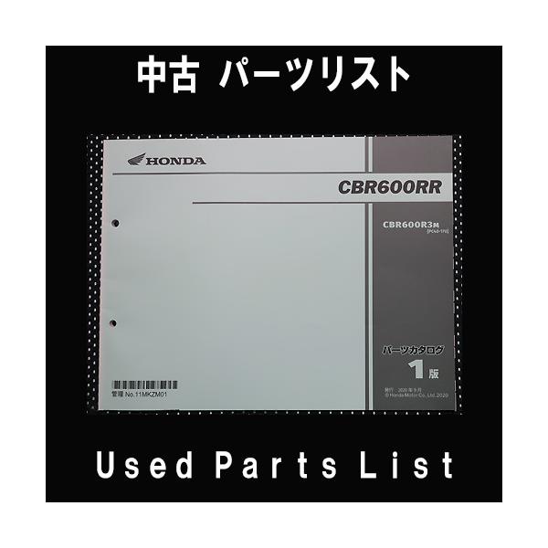 ホンダ（HONDA） 中古パーツリストHONDAホンダ 対象型式：PC40 対象