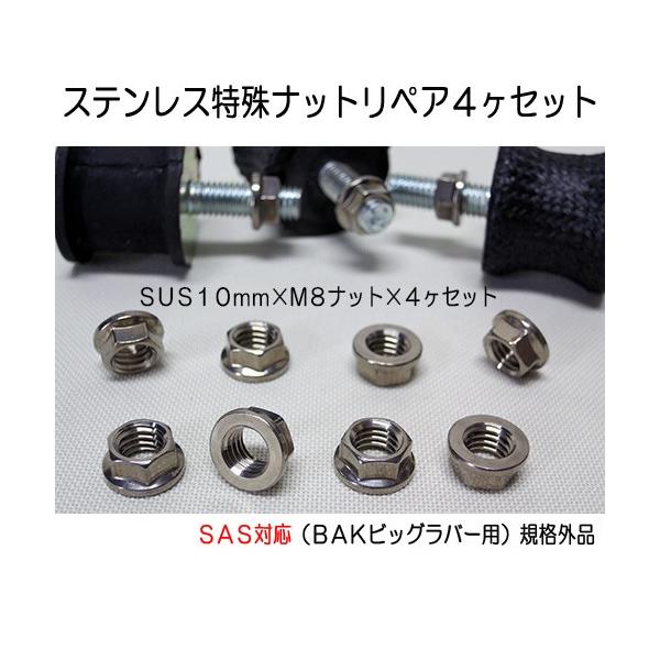 スノースクート ブッシュ スペーサー＆フランジナット付きナット スノーモト Amazon.co.jp: スノースクート ブッシュ スペーサー＆フランジ