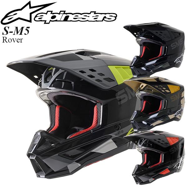 在庫処分特価】アルパインスターズ Alpinestars オフロード ヘルメット