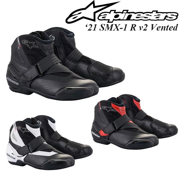 アルパインスターズ Alpinestars オンロードブーツ SMX-1 R V2