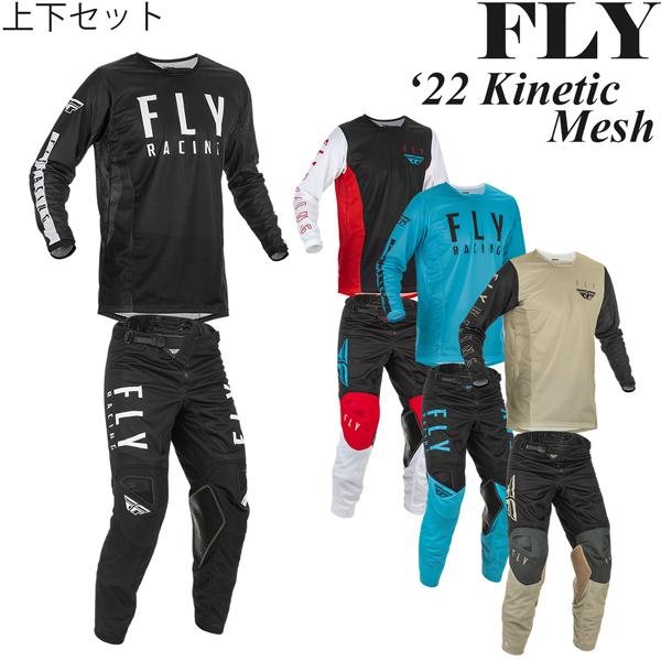 FLY フライ メッシュ オフロードパンツ ＆ジャージ セット Kinetic