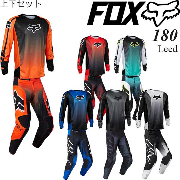 フォックス FOX 上下セット 180 Leed : モータースポーツ
