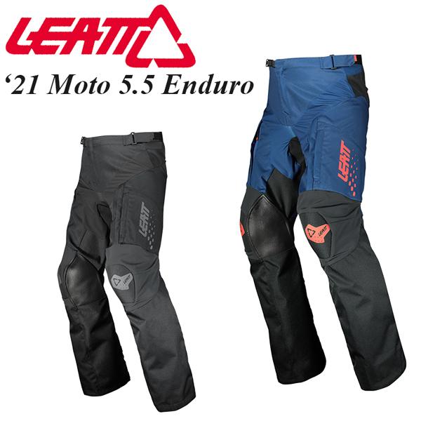 特価処分/値下げ品】Leatt オフロードパンツ Moto 5.5 Enduro 