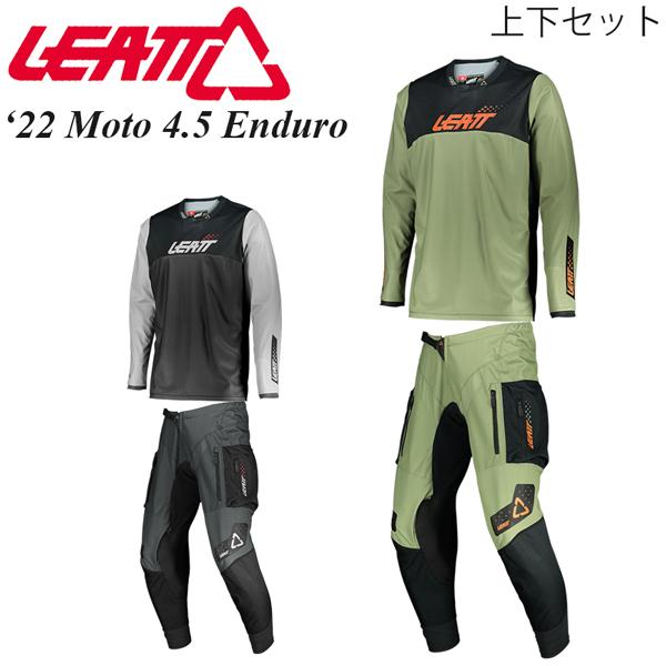 LEATT モト4.5エンデューロジャージ上下 （モトクロスジャージ上下セット） Leatt Moto 4.5 Enduro Jersey 2024 - Motocross Dirt Bike