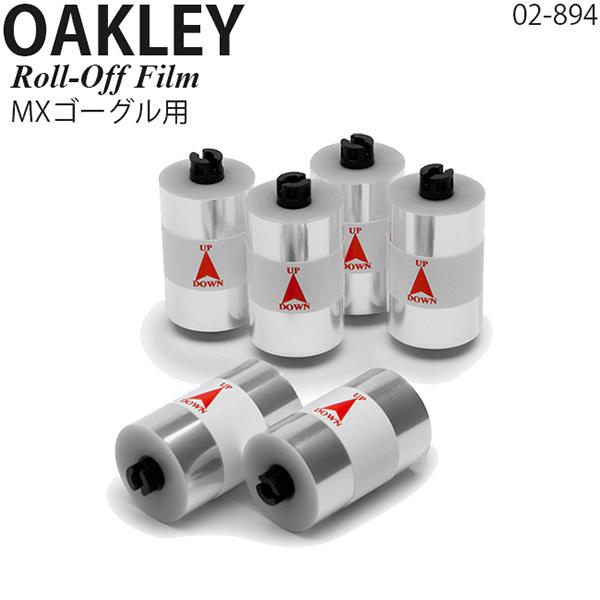 OAKLEY（オークリー） ロールオフ フィルム MXゴーグル用 Roll-Off