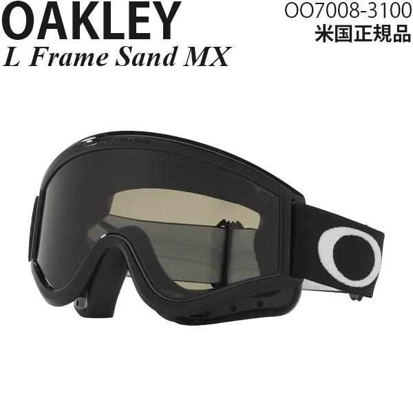 Oakley Mxゴーグル L Frame Sand 眼鏡対応 Oo7008 3100 Oak モータースポーツインポート 通販 Yahoo ショッピング