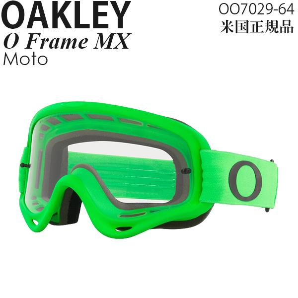 OAKLEY（オークリー） ゴーグル モトクロス用 O Frame Moto OO7029-64