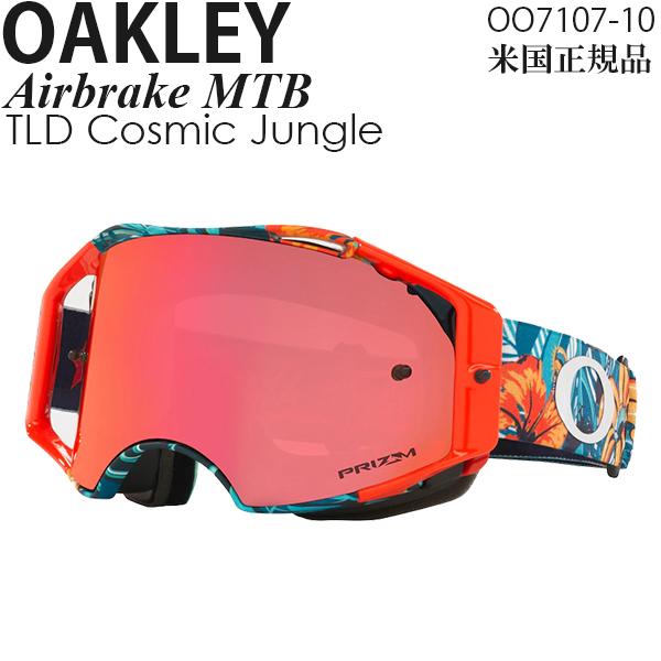 Oakley ゴーグル ロードバイク オークリーモトクロスゴーグルを購入 | Oakley® 日本