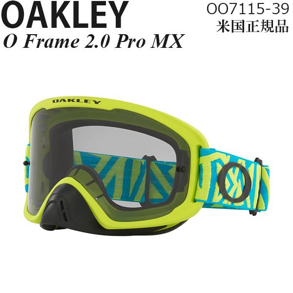 OAKLEY（オークリー） ゴーグル モトクロス用 O Frame 2.0 Pro OO7115