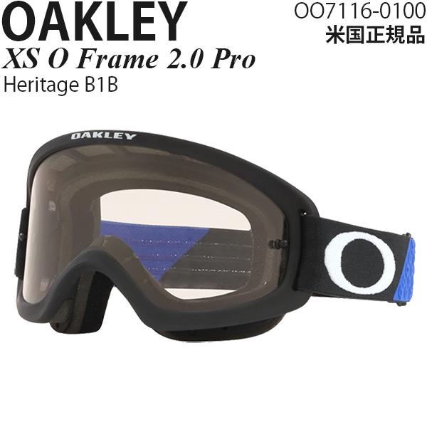 オークリー O Frame 2.0 PRO XS (スキー・スノボー用ゴーグル) 価格比較 - 価格.com オークリー O Frame 2.0 PRO XS (スキー・スノボー用ゴーグル) 価格比較 - 価格.com