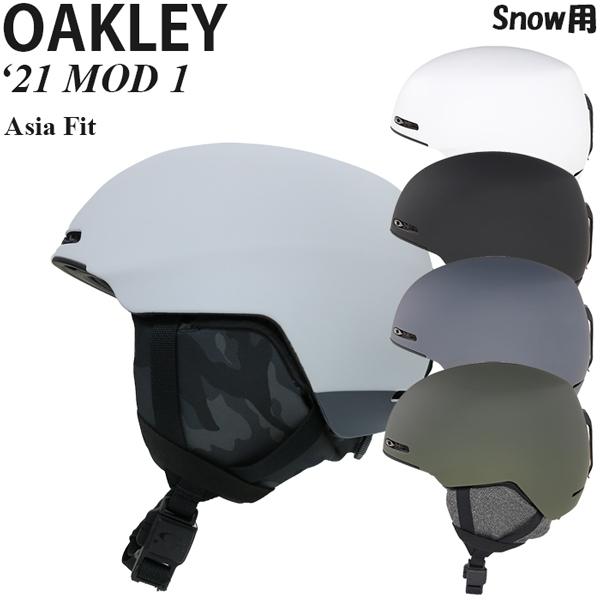 Oakley スノーヘルメット MOD 1 2021年 モデル アジアンフィット