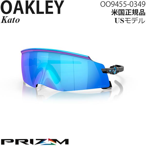 Oakley サングラス Kato プリズムレンズ OO9455-0349